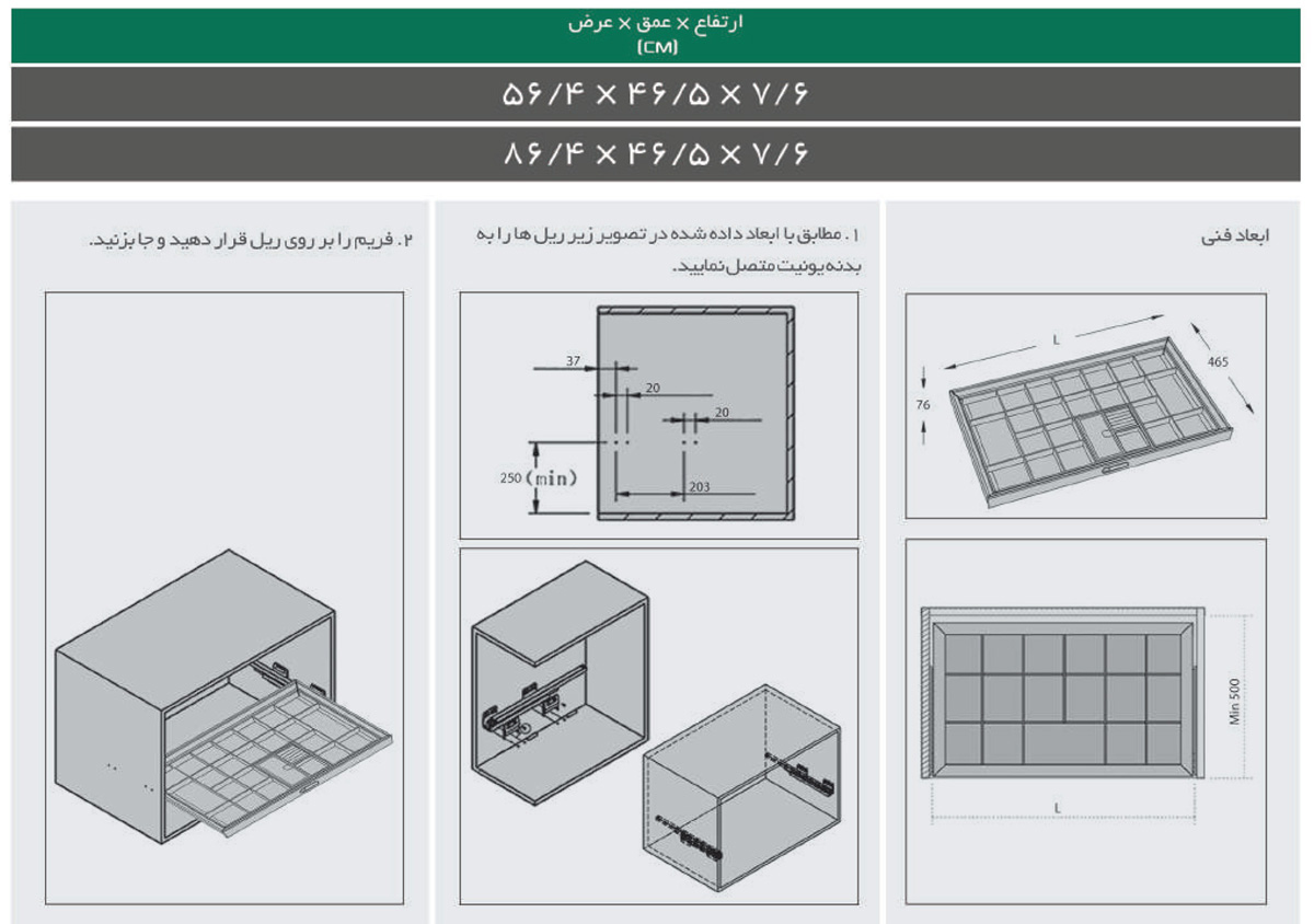 J931-J932-Drawer-Tray-Fantoni-Technical-dimensions-01