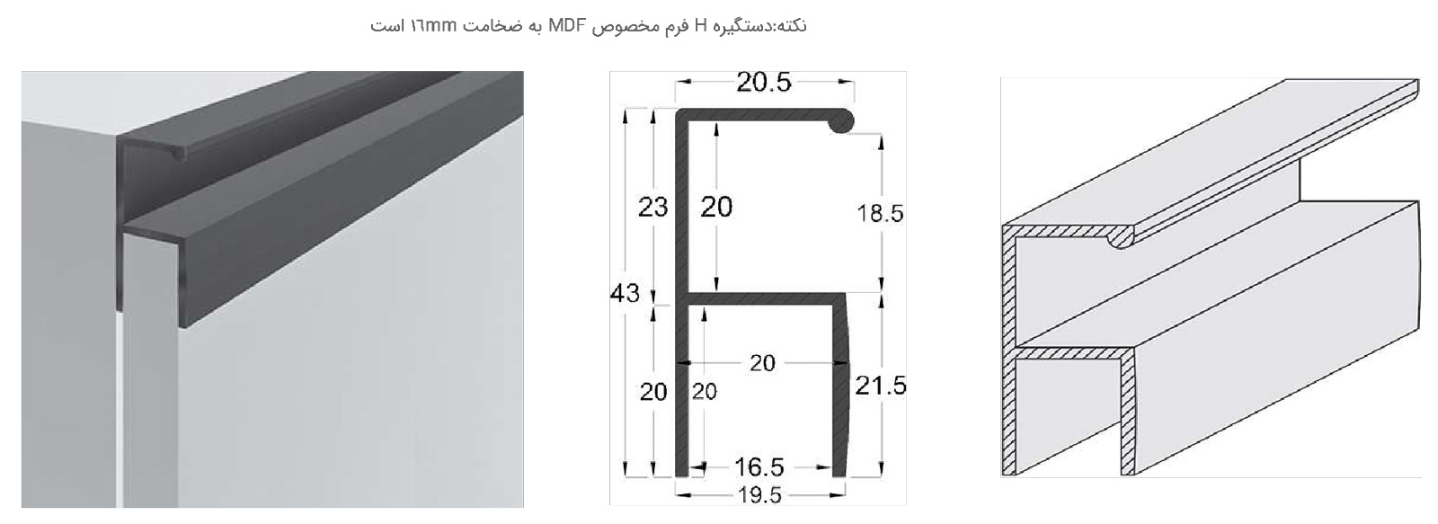 L012 L013 L017 Cabinet Handle H Form L012 L013 L017 Cabinet Handle H Form