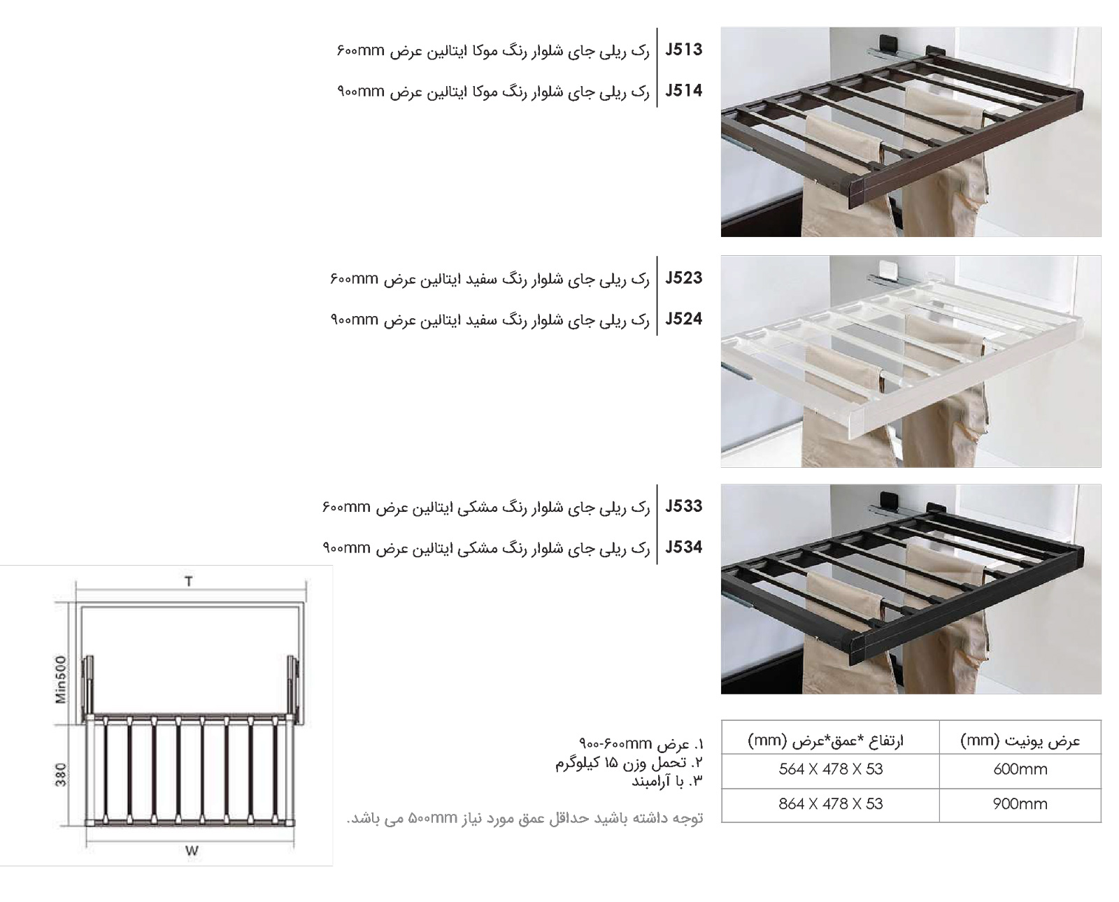 J513 Fantoni Technical Data